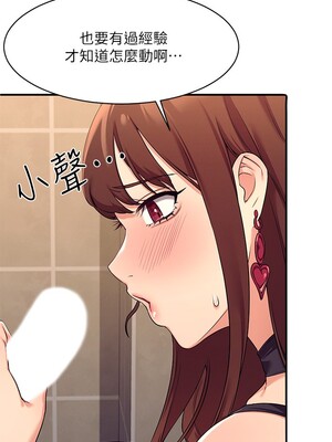 [韩漫] 谁说理组没正妹？ 1-150 [完结]_0078