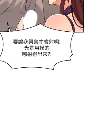 [韩漫] 谁说理组没正妹？ 1-150 [完结]_0080