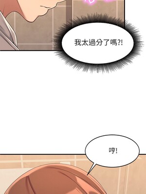 [韩漫] 谁说理组没正妹？ 1-150 [完结]_0081