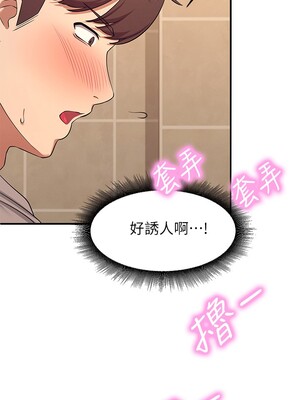 [韩漫] 谁说理组没正妹？ 1-150 [完结]_0083