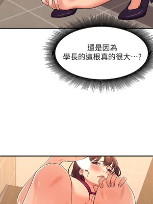 [韩漫] 谁说理组没正妹？ 1-150 [完结]_0084