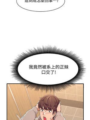 [韩漫] 谁说理组没正妹？ 1-150 [完结]_0104