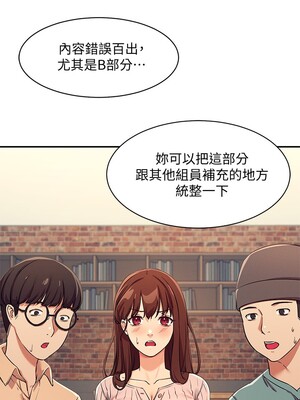 [韩漫] 谁说理组没正妹？ 1-150 [完结]_0109