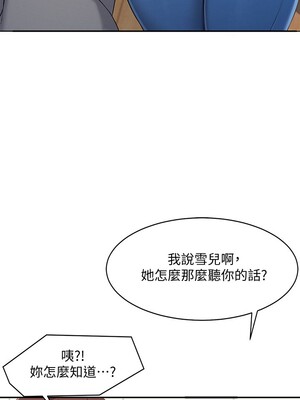 [韩漫] 谁说理组没正妹？ 1-150 [完结]_0116
