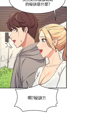 [韩漫] 谁说理组没正妹？ 1-150 [完结]_0119