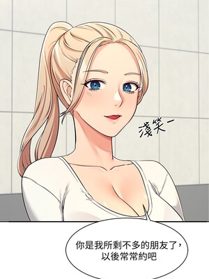 [韩漫] 谁说理组没正妹？ 1-150 [完结]_0123