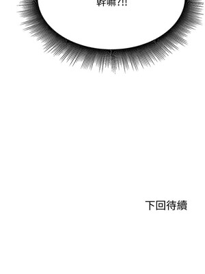 [韩漫] 谁说理组没正妹？ 1-150 [完结]_0131