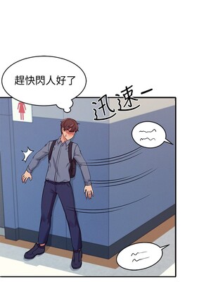 [韩漫] 谁说理组没正妹？ 1-150 [完结]_0157