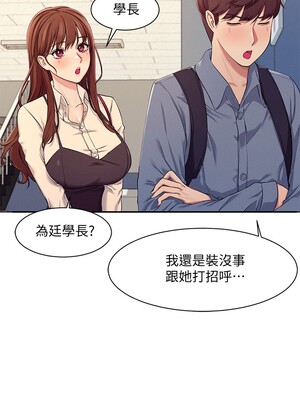 [韩漫] 谁说理组没正妹？ 1-150 [完结]_0158