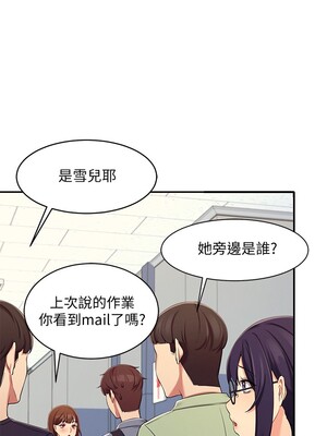 [韩漫] 谁说理组没正妹？ 1-150 [完结]_0159