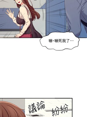 [韩漫] 谁说理组没正妹？ 1-150 [完结]_0162