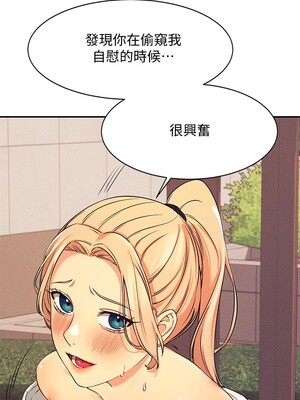 [韩漫] 谁说理组没正妹？ 1-150 [完结]_0177