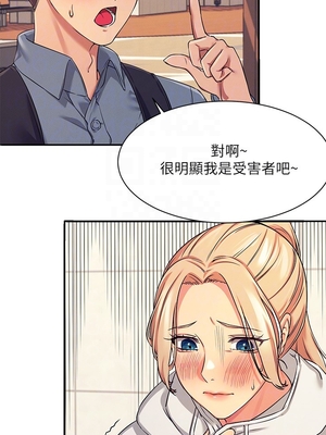 [韩漫] 谁说理组没正妹？ 1-150 [完结]_0184