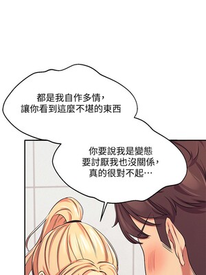 [韩漫] 谁说理组没正妹？ 1-150 [完结]_0187