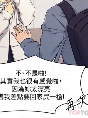 [韩漫] 谁说理组没正妹？ 1-150 [完结]_0188