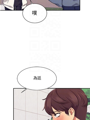 [韩漫] 谁说理组没正妹？ 1-150 [完结]_0190