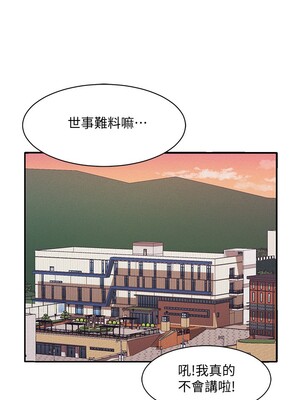 [韩漫] 谁说理组没正妹？ 1-150 [完结]_0191