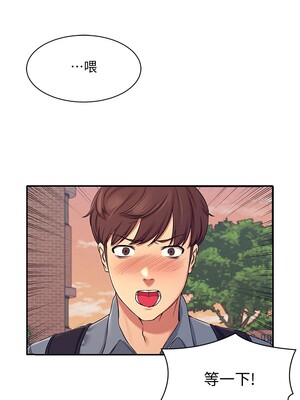 [韩漫] 谁说理组没正妹？ 1-150 [完结]_0194