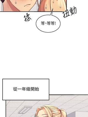 [韩漫] 谁说理组没正妹？ 1-150 [完结]_0198