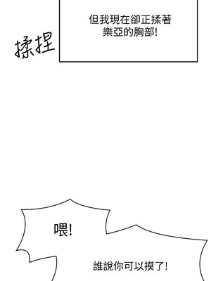 [韩漫] 谁说理组没正妹？ 1-150 [完结]_0200