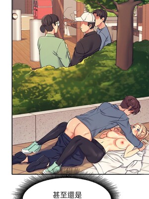 [韩漫] 谁说理组没正妹？ 1-150 [完结]_0204