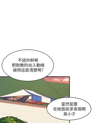 [韩漫] 谁说理组没正妹？ 1-150 [完结]_0205