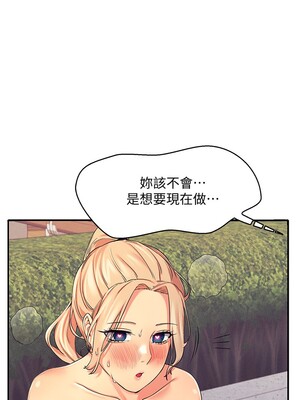 [韩漫] 谁说理组没正妹？ 1-150 [完结]_0209