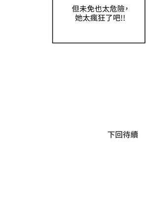 [韩漫] 谁说理组没正妹？ 1-150 [完结]_0211