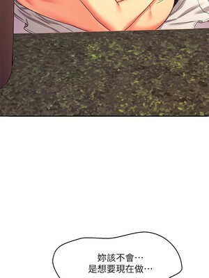 [韩漫] 谁说理组没正妹？ 1-150 [完结]_0212