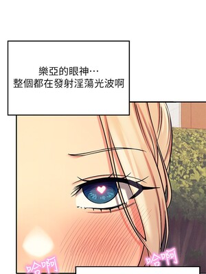 [韩漫] 谁说理组没正妹？ 1-150 [完结]_0213