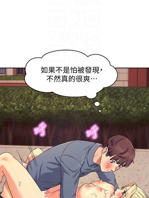 [韩漫] 谁说理组没正妹？ 1-150 [完结]_0225