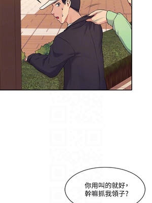 [韩漫] 谁说理组没正妹？ 1-150 [完结]_0229