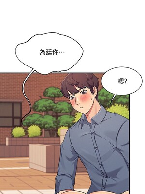 [韩漫] 谁说理组没正妹？ 1-150 [完结]_0233