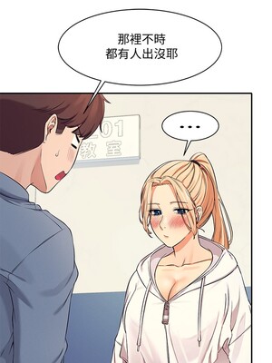 [韩漫] 谁说理组没正妹？ 1-150 [完结]_0241