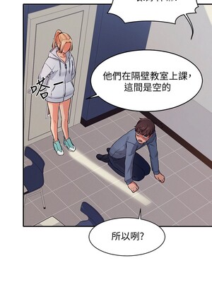 [韩漫] 谁说理组没正妹？ 1-150 [完结]_0243