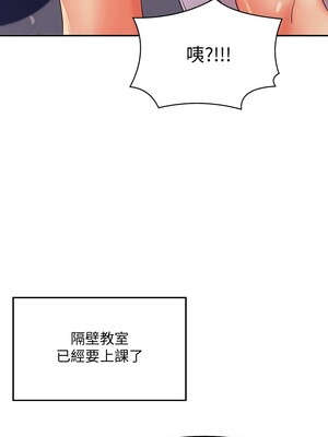 [韩漫] 谁说理组没正妹？ 1-150 [完结]_0244