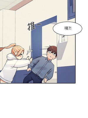 [韩漫] 谁说理组没正妹？ 1-150 [完结]_0246