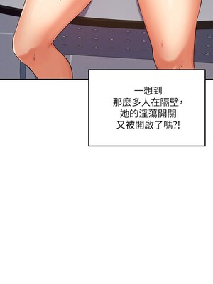 [韩漫] 谁说理组没正妹？ 1-150 [完结]_0248