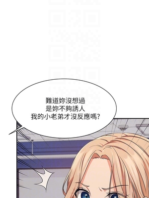 [韩漫] 谁说理组没正妹？ 1-150 [完结]_0253