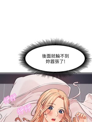 [韩漫] 谁说理组没正妹？ 1-150 [完结]_0258