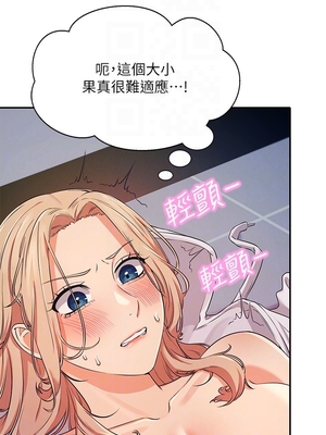 [韩漫] 谁说理组没正妹？ 1-150 [完结]_0259