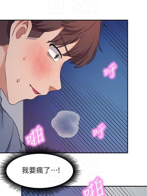 [韩漫] 谁说理组没正妹？ 1-150 [完结]_0261