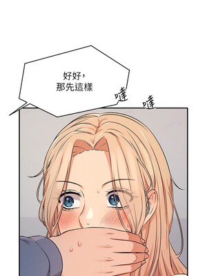 [韩漫] 谁说理组没正妹？ 1-150 [完结]_0269