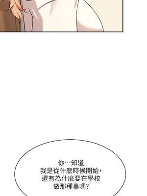 [韩漫] 谁说理组没正妹？ 1-150 [完结]_0281