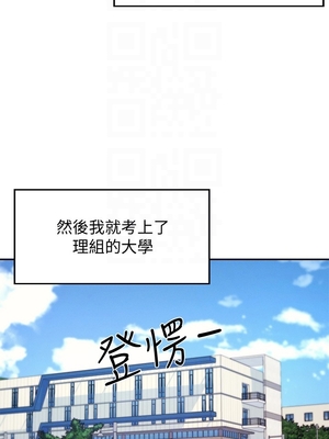 [韩漫] 谁说理组没正妹？ 1-150 [完结]_0286