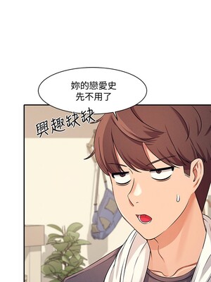 [韩漫] 谁说理组没正妹？ 1-150 [完结]_0295