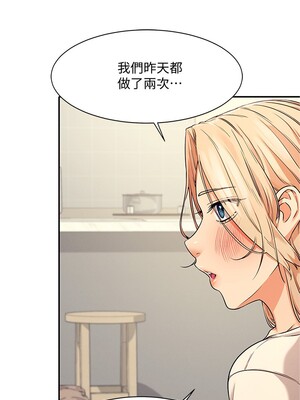 [韩漫] 谁说理组没正妹？ 1-150 [完结]_0296