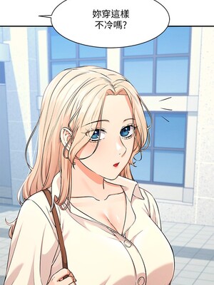 [韩漫] 谁说理组没正妹？ 1-150 [完结]_0304