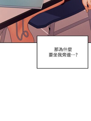 [韩漫] 谁说理组没正妹？ 1-150 [完结]_0316