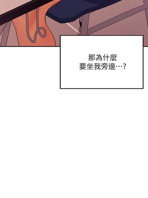 [韩漫] 谁说理组没正妹？ 1-150 [完结]_0319